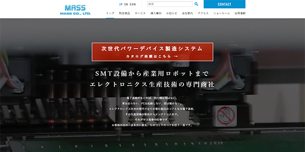 マス商事の公式サイト
